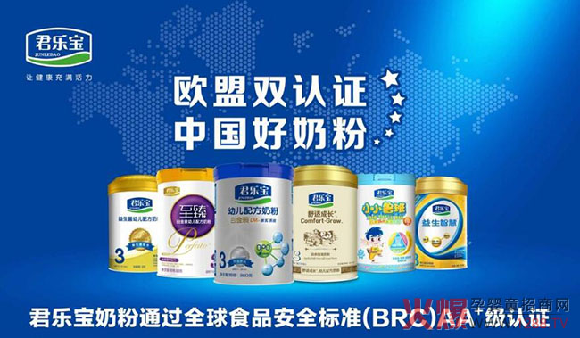 君乐宝奶粉哪些系列通过了配方注册?-行情动态