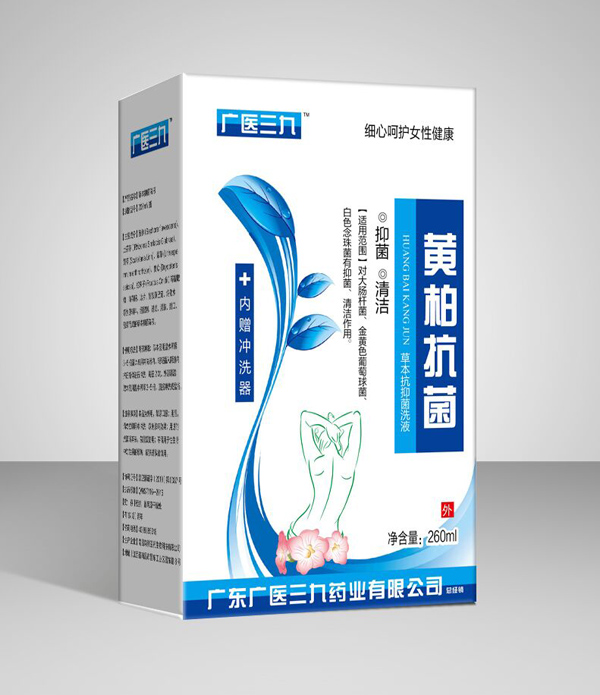 廣醫(yī)三九黃柏洗液