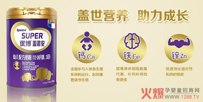 圣元优博奶粉宝宝喝了上火吗?妈妈们是如何评