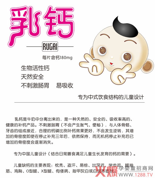 小清博士乳钙 生物活性钙吸收率高-产品资讯|火