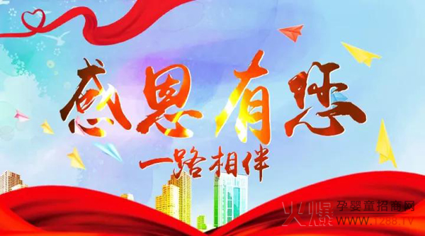 和氏乳业:风雨同舟 感恩同行