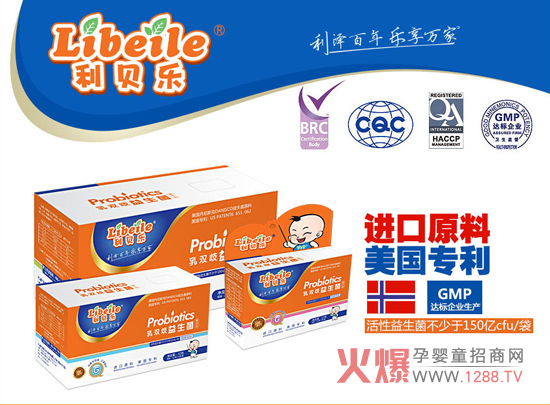 利贝乐益生菌 150亿活性菌调理宝宝肠胃-产品