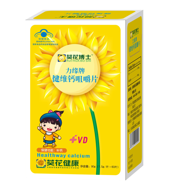 葵花博士力缘牌钙健维钙咀嚼片