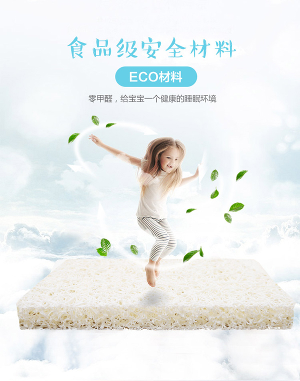 兒童床墊詳情頁-食品級安全材料.jpg