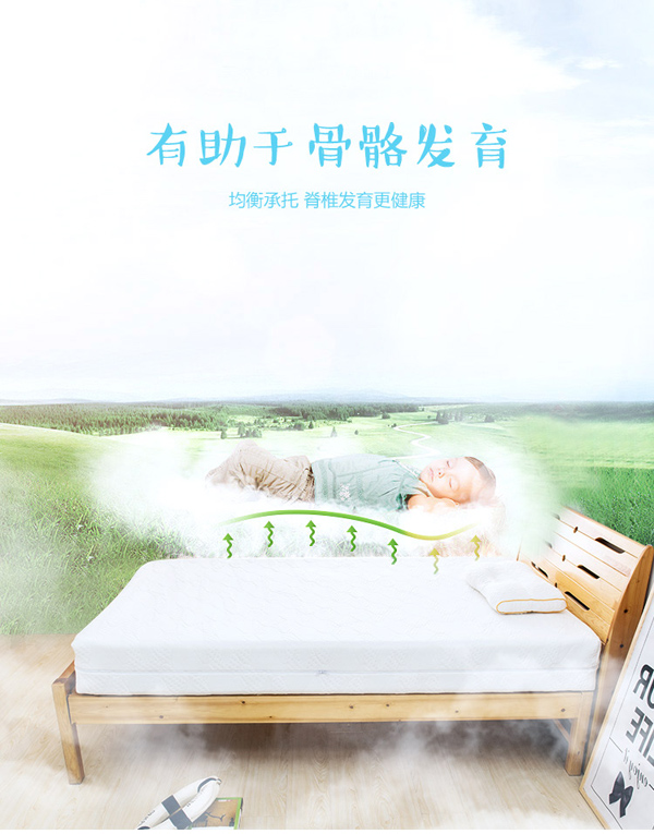 兒童床墊詳情頁-有助于骨骼發(fā)育.jpg
