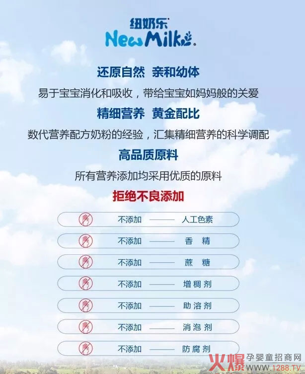 纽奶乐配方奶粉通过国家注册 源自新西兰黄金配比