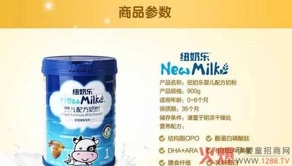 纽奶乐配方奶粉通过国家注册 源自新西兰黄金配比