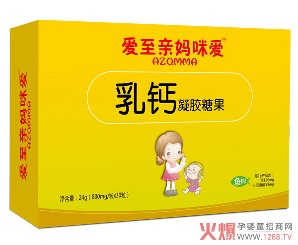 爱至亲妈咪爱营养保健品推荐:凝胶糖果篇-产品