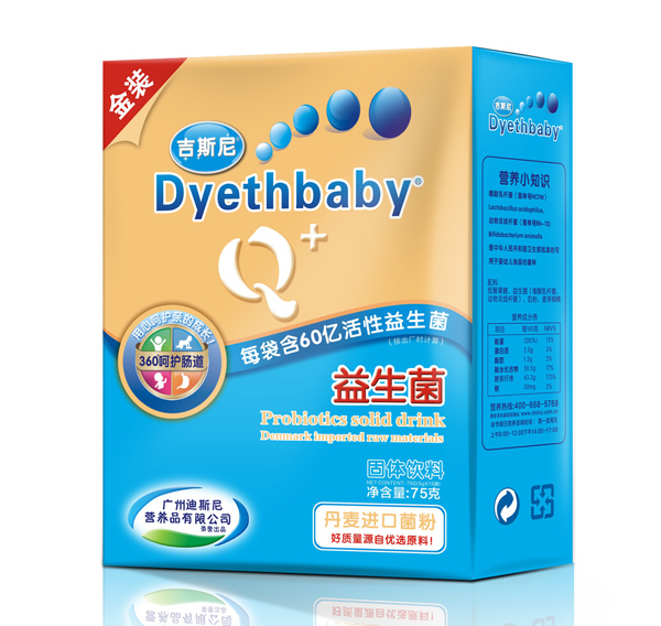 吉斯尼益生菌-火爆孕婴童招商网