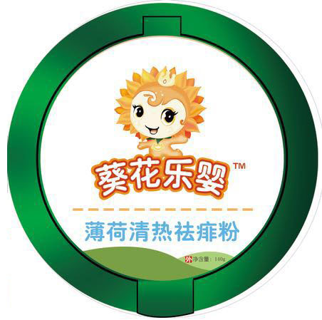 葵花樂(lè )嬰薄荷清熱祛痱粉.jpg