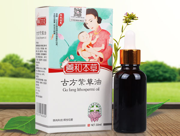善和本草古方紫草油.jpg
