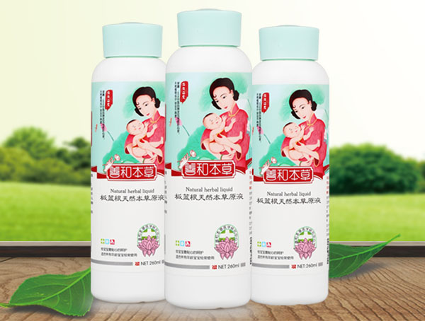 善和本草板藍根天然本草原液.jpg