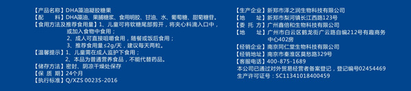 南京同仁堂世紀同仁DHA藻油凝膠糖果詳情.jpg