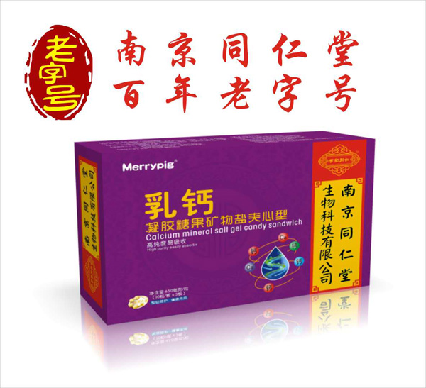     南京同仁堂世紀同仁乳鈣礦物鹽夾心型凝膠糖果