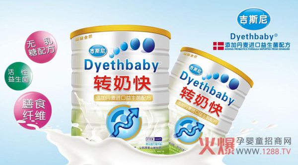 吉斯尼发力母婴营养品市场 卓越品质赢领市场