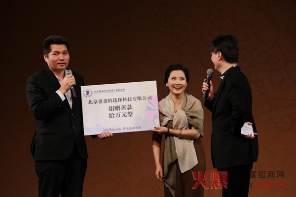 爸爸的选择为北京海鹰脊柱健康公益基金会捐赠