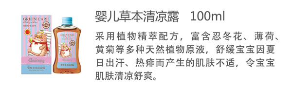 Ӥݱ¶100ml.jpg