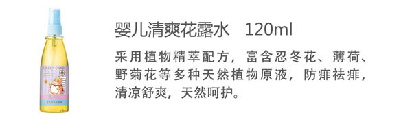 Ӥˬ¶ˮ120ml.jpg