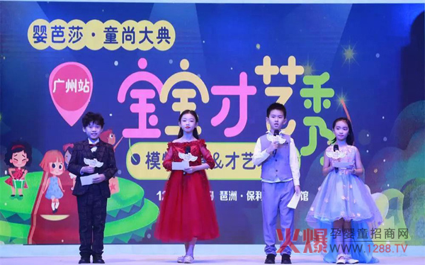婴芭莎儿童博览会中国婚博会旗下三大展(婚博会、家博会、儿童博览会)之一,是广州最大规模的专业母婴展,也是国内外知名孕婴童品牌,尤其是一线名牌的展示交流盛会,该会已于2017年12月16-17日,在广州琶洲保利世贸博览馆内成功举办。 瑶愈也身在其中。 2017年悄悄过去 2018年就要到来 我们的宝宝 也在不知不觉中又长了一岁 新的一年,自然是少不了 一份给TA的新年礼物 那么,问题来了 宝宝的新年礼物该怎么选呢? 上一周的儿童博览会的展示一定有你想要的 1 瑶愈儿乐草泡泡液 2 乐高