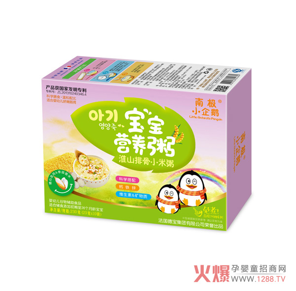 南极小企鹅宝宝营养粥 多种口味补充不同营养