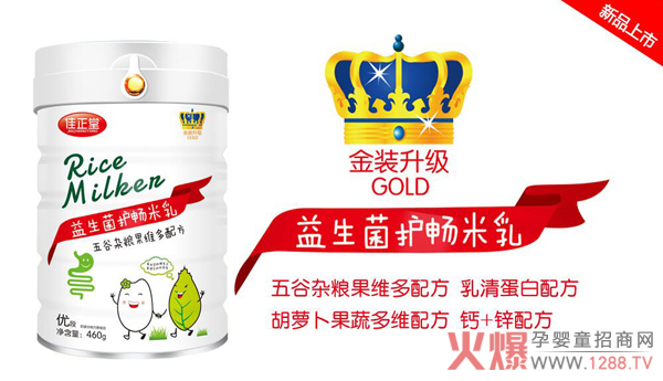 佳正堂益生菌护畅米乳 多重配方更多营养