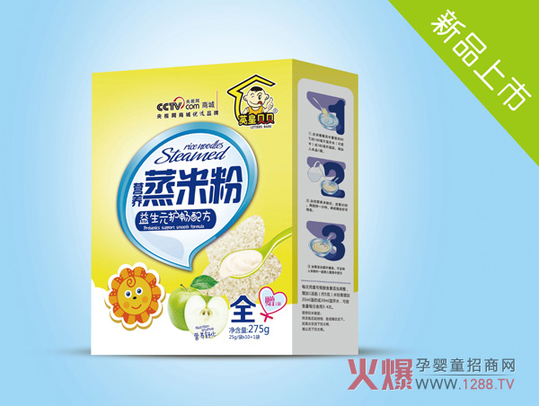 英皇贝贝辅食系列招商 母婴店热卖的产品介绍