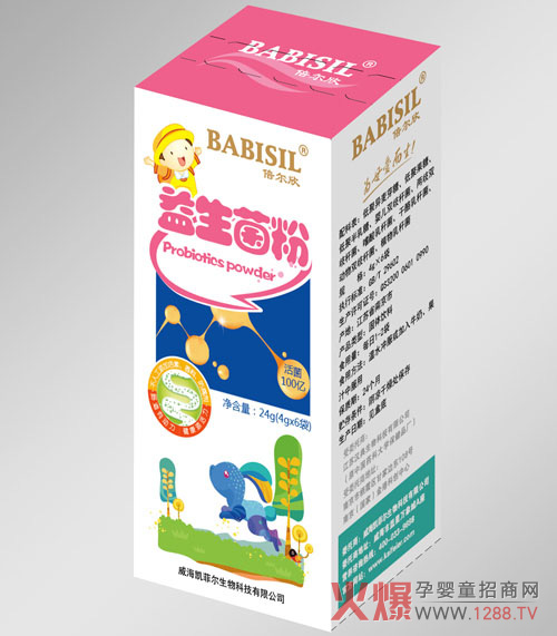 腹泻便秘抵抗力差 倍尔欣益生菌粉快速解决