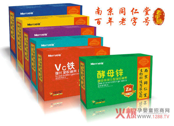 南京同仁堂世紀同仁酵母鋅夾心型凝膠糖果組合.jpg