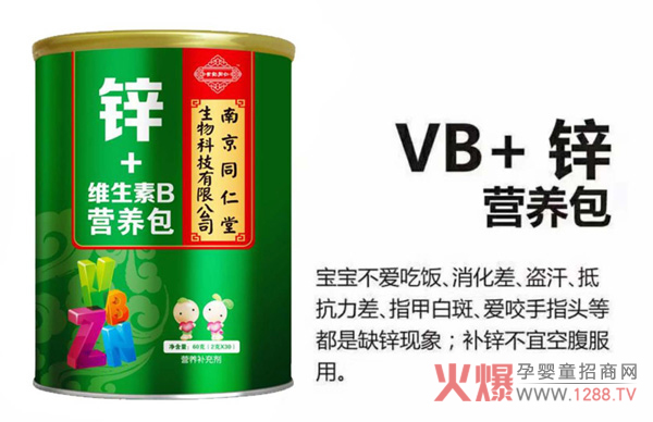南京同仁堂世紀同仁鋅+維生素B營(yíng)養包特色.jpg 南京同仁堂世紀同仁鋅+維生素B營(yíng)養包特色.jpg