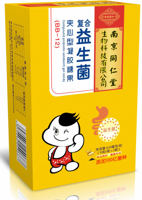 南京同仁堂世紀同仁復合益生菌夾心型凝膠糖果.jpg