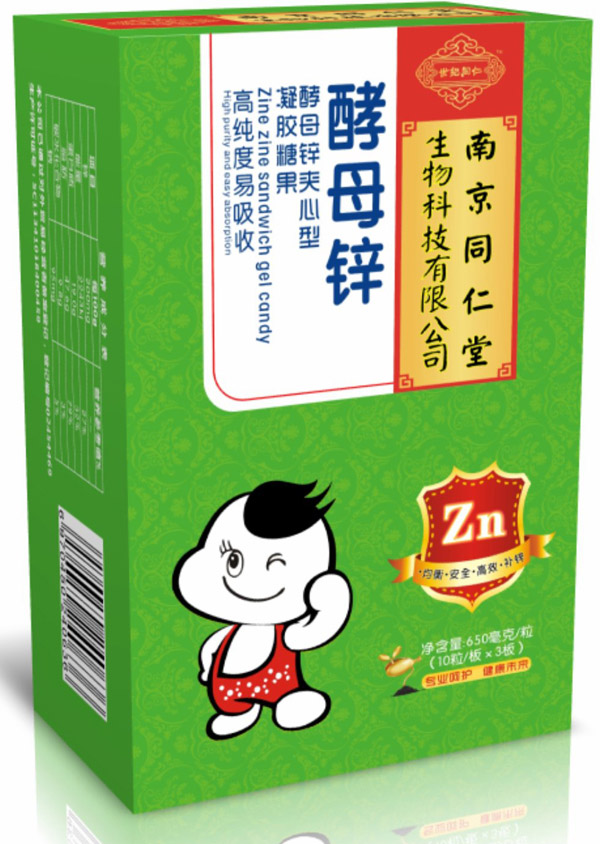 南京同仁堂世紀同仁酵母鋅夾心型凝膠糖果.jpg