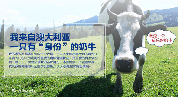 产品奶源.jpg