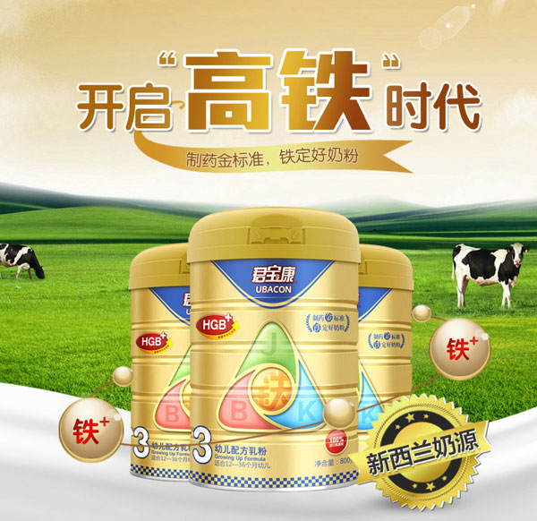 君宝康幼儿配方乳粉3段.jpg