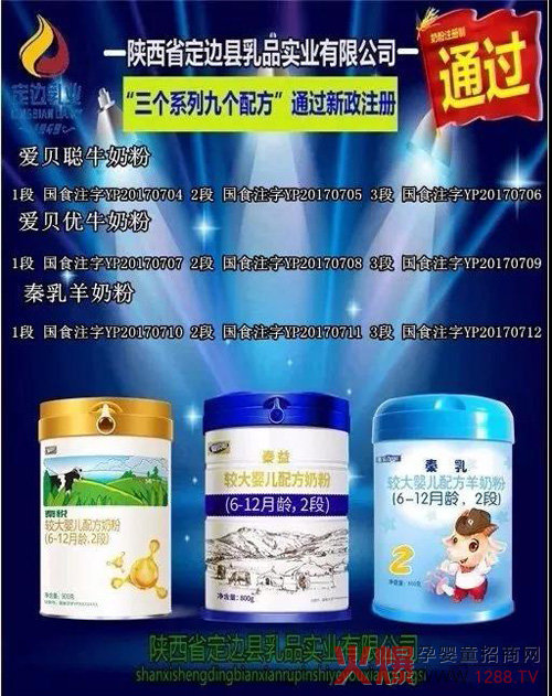 定邊乳業(yè)三個(gè)品牌.jpg 定邊乳業(yè)三個(gè)品牌.jpg