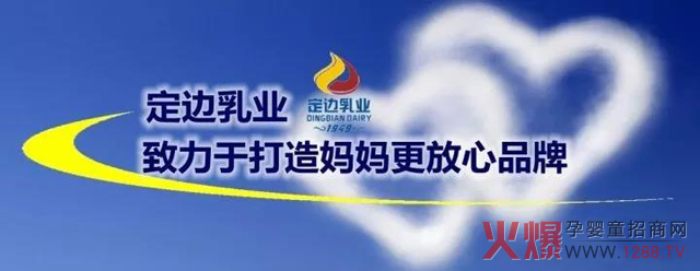 定邊乳業(yè).jpg 定邊乳業(yè).jpg