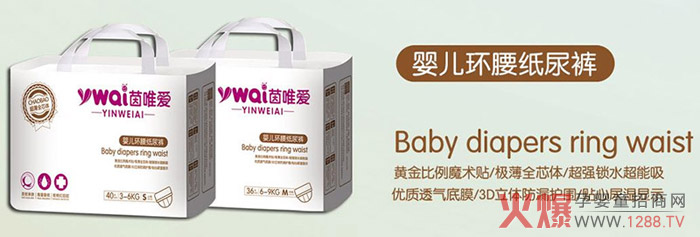 茵唯爱环腰纸尿裤.jpg