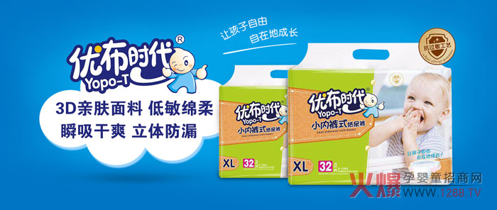 优布时代纸尿裤招商 好穿还好卖母婴店爆品