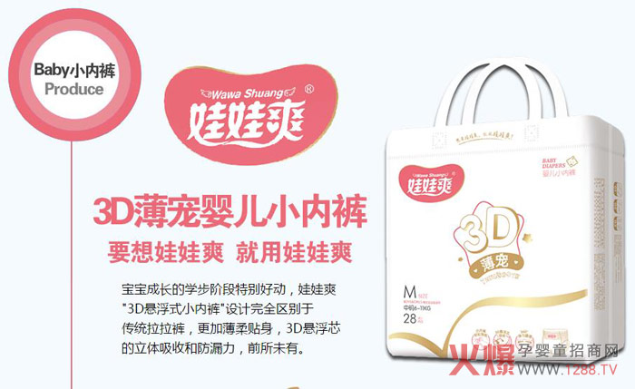 娃娃爽小內(nèi)褲.jpg 娃娃爽小內(nèi)褲.jpg