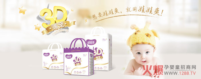 娃娃爽紙尿褲品牌.jpg 娃娃爽紙尿褲品牌.jpg