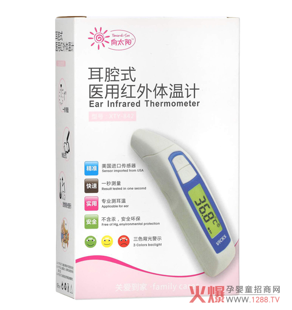 向太陽(yáng)耳腔式醫用紅外體溫計.jpg 向太陽(yáng)耳腔式醫用紅外體溫計.jpg