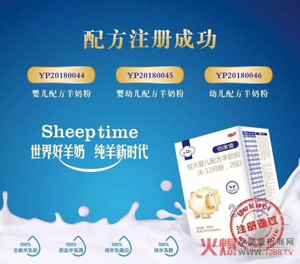 蓓康僖羊奶粉.jpg 蓓康僖羊奶粉.jpg