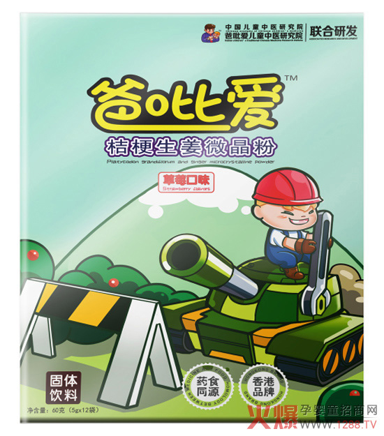 香港爸吡愛(ài)—桔梗生姜微晶粉.jpg 香港爸吡愛(ài)—桔梗生姜微晶粉.jpg