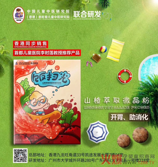 山楂萃取微晶粉.jpg 山楂萃取微晶粉.jpg