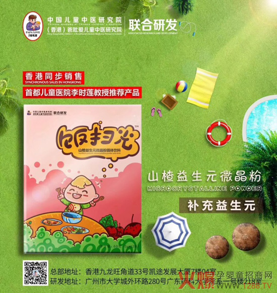 山楂益生元微晶粉.jpg 山楂益生元微晶粉.jpg