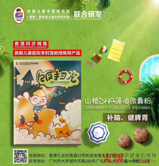 山楂DHA藻油微囊粉.jpg 山楂DHA藻油微囊粉.jpg