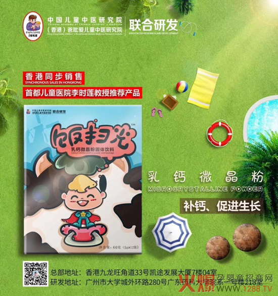 乳鈣微晶粉.jpg 乳鈣微晶粉.jpg