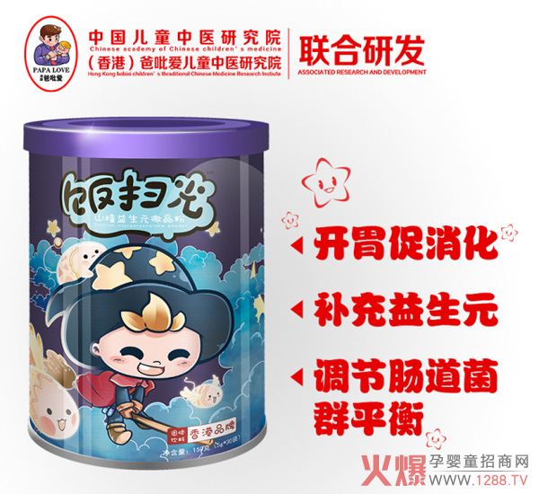 山楂益生元微晶粉(罐裝).jpg 山楂益生元微晶粉(罐裝).jpg
