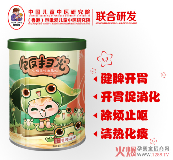 山楂玉竹微晶粉(罐裝).jpg 山楂玉竹微晶粉(罐裝).jpg