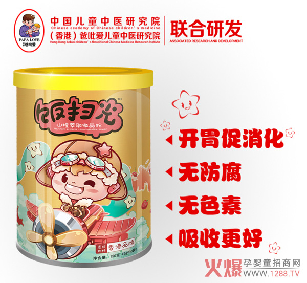 山楂萃取微晶粉(罐裝).jpg 山楂萃取微晶粉(罐裝).jpg