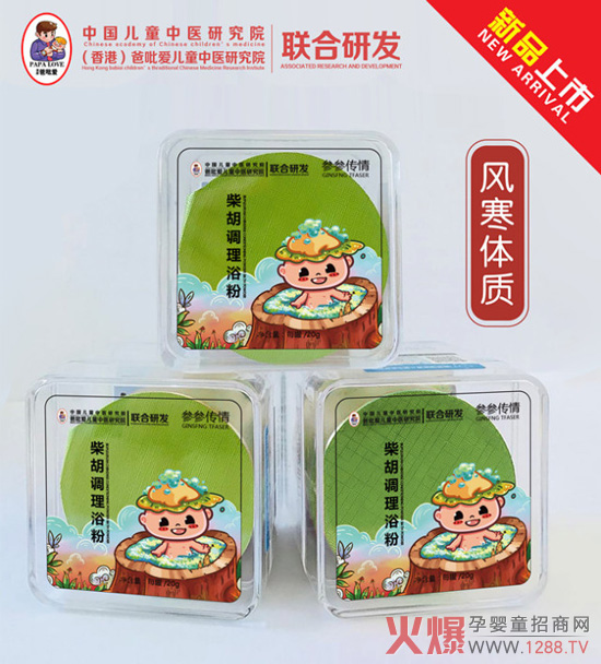柴胡浴粉.jpg 柴胡浴粉.jpg